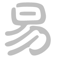 网易邮箱